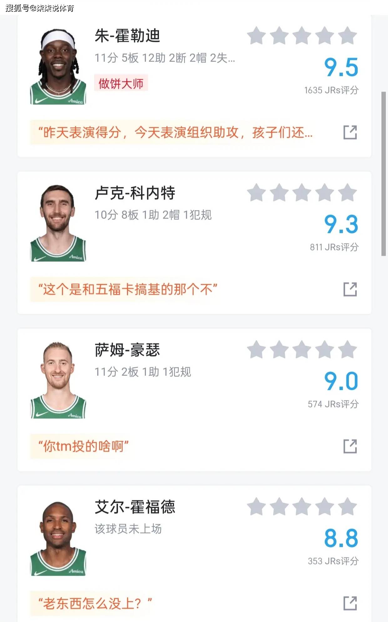 篮网惊艳全场，76人助攻爆棚，波尔津吉斯逆转取胜！
